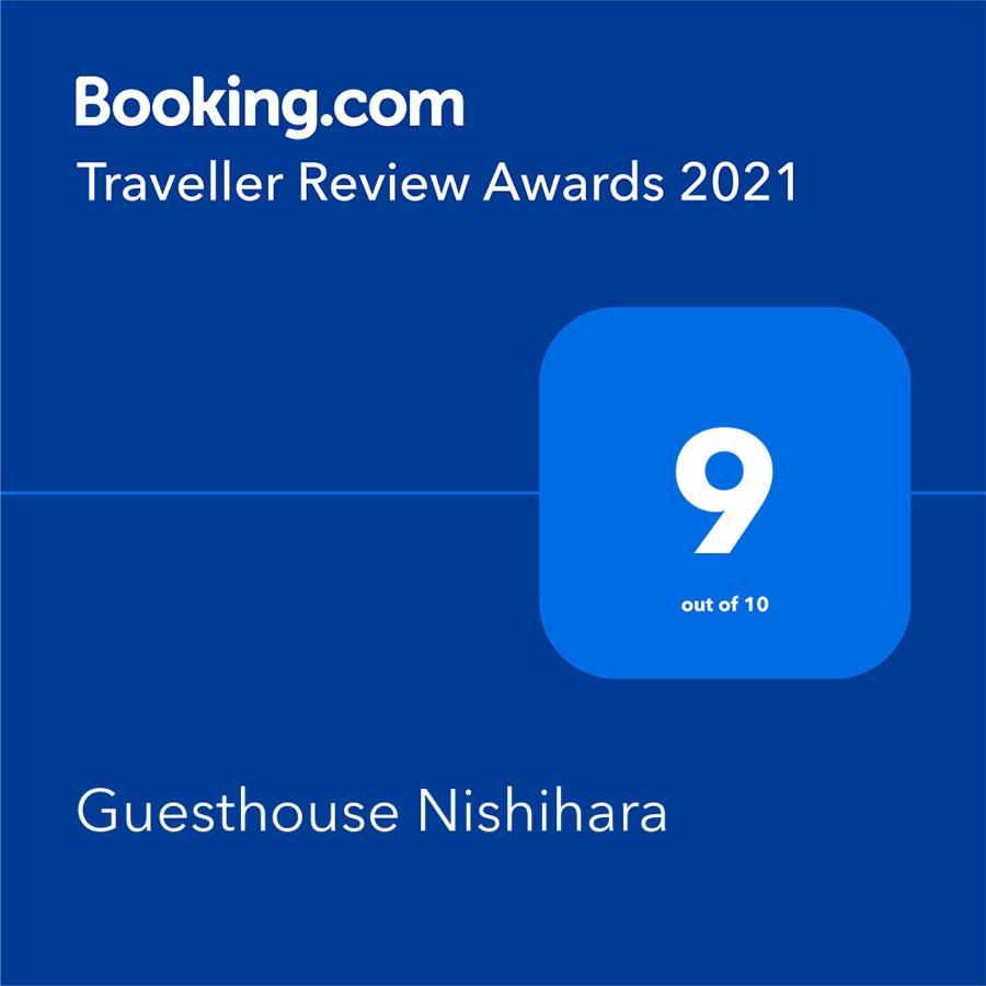 Guesthouse Nishihara Atami  Εξωτερικό φωτογραφία